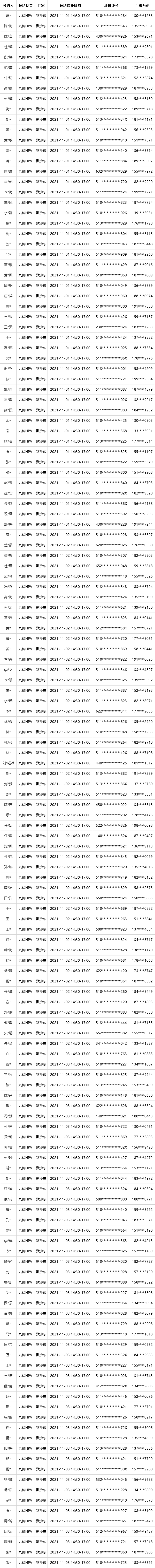 微信图片_20211029163333.png