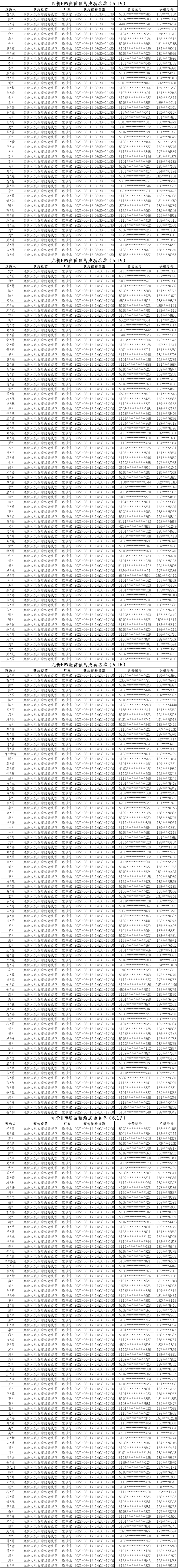 微信图片_20220614150151.png