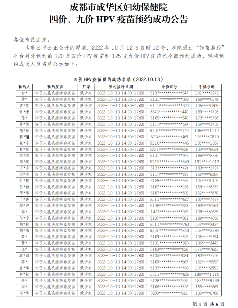 微信截图_20221012145933.png