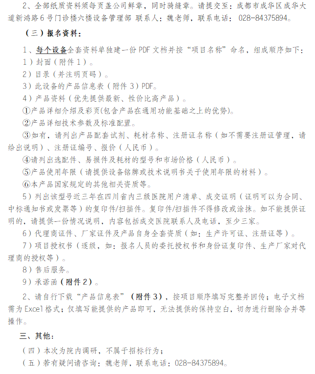 企业微信截图_20231103072918.png