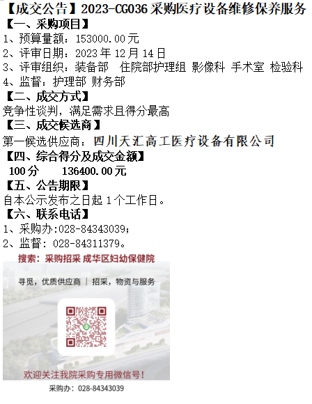 企业微信截图_20231214201633.png